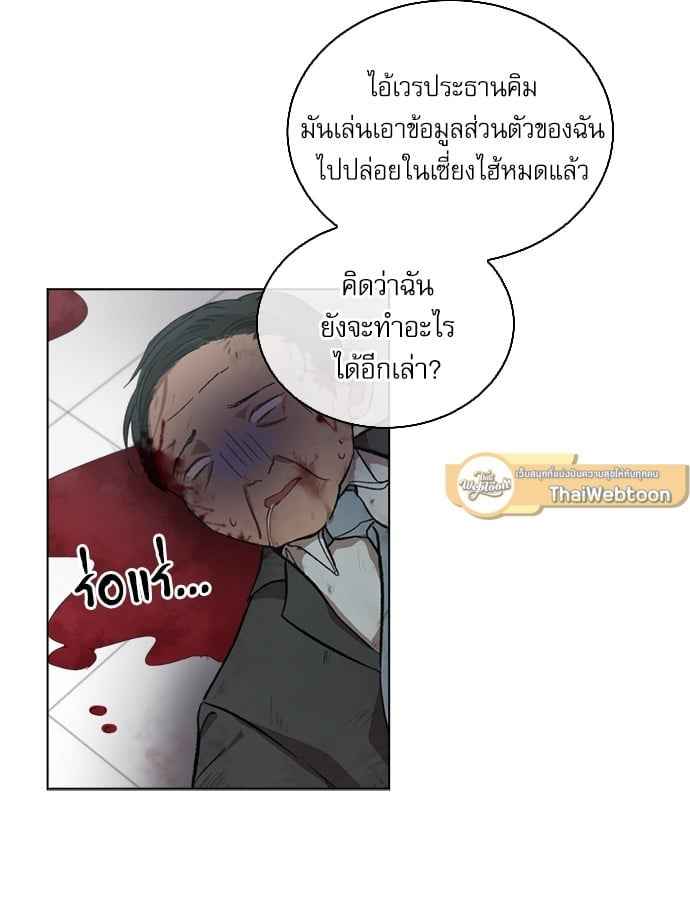 The Origin of Species ตอนที่ 6 (55)