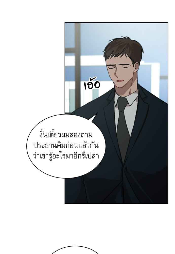 The Origin of Species ตอนที่ 6 (56)