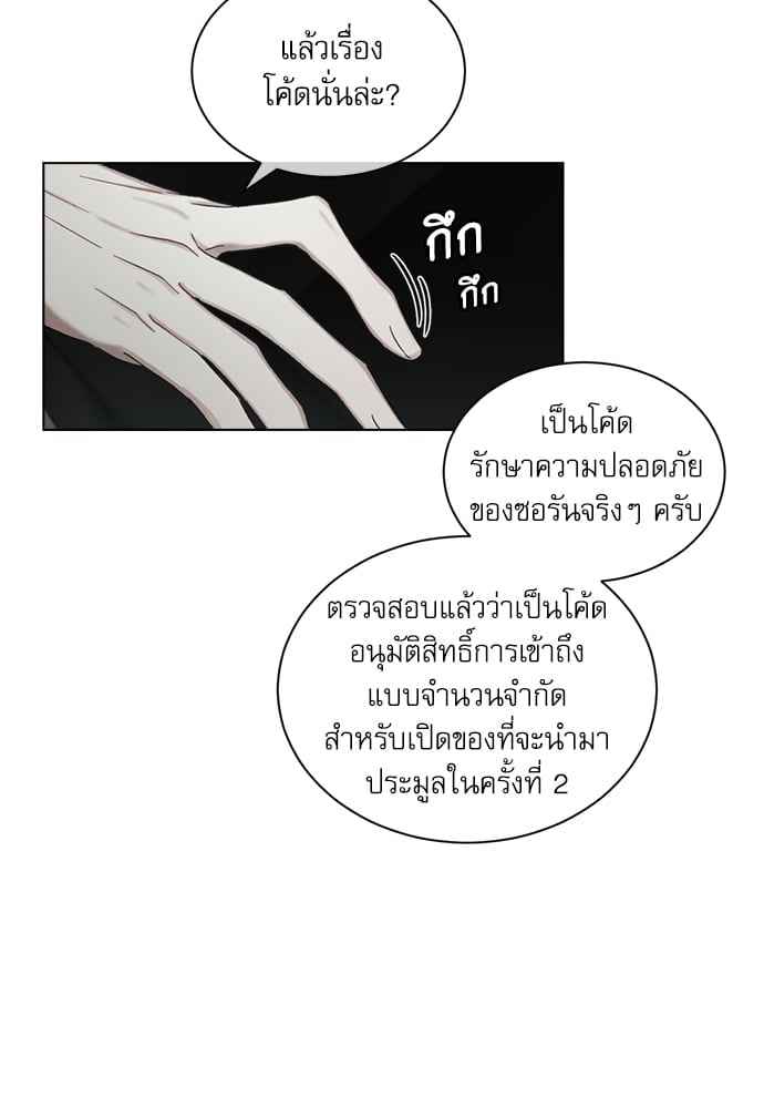 The Origin of Species ตอนที่ 6 (57)