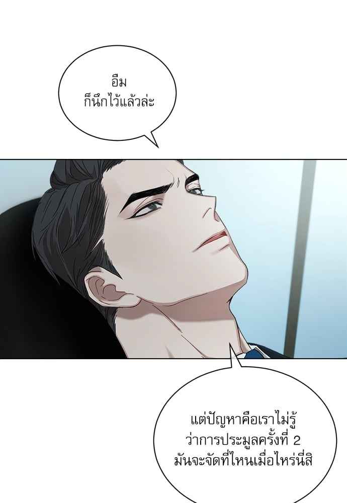 The Origin of Species ตอนที่ 6 (58)