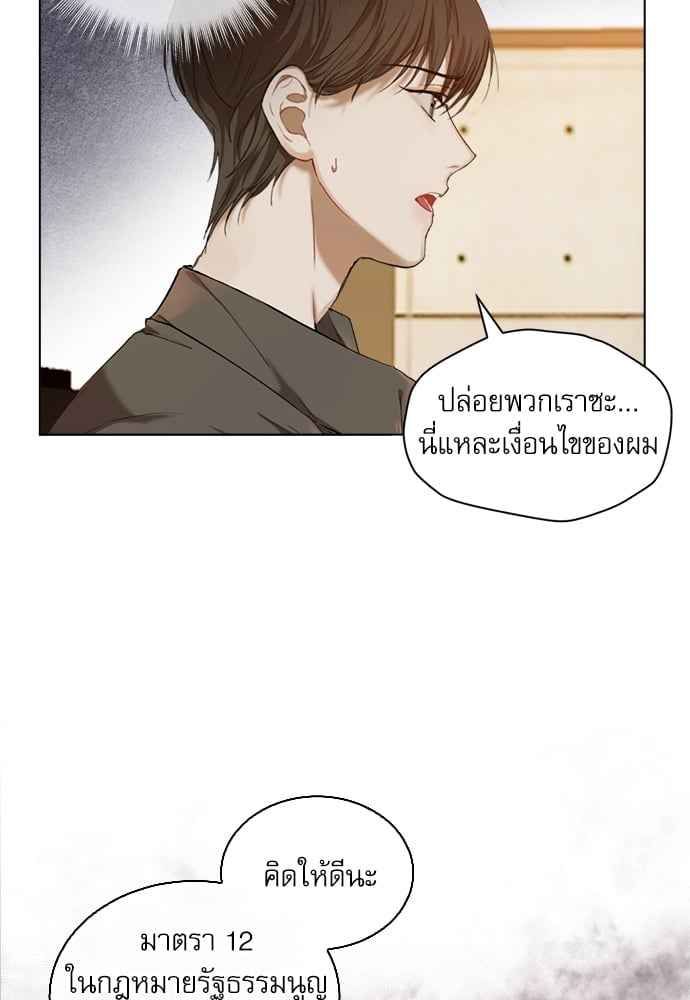 The Origin of Species ตอนที่ 6 (6)