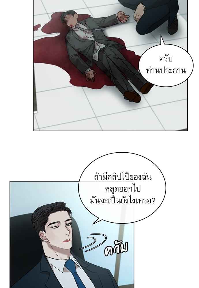 The Origin of Species ตอนที่ 6 (60)