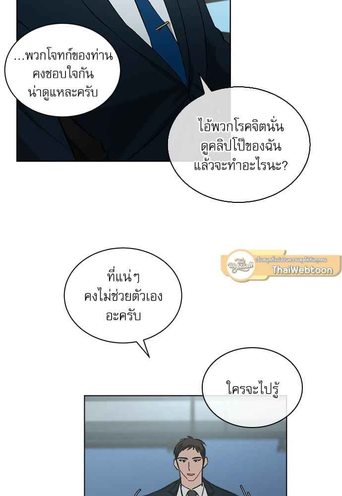 The Origin of Species ตอนที่ 6 (61)