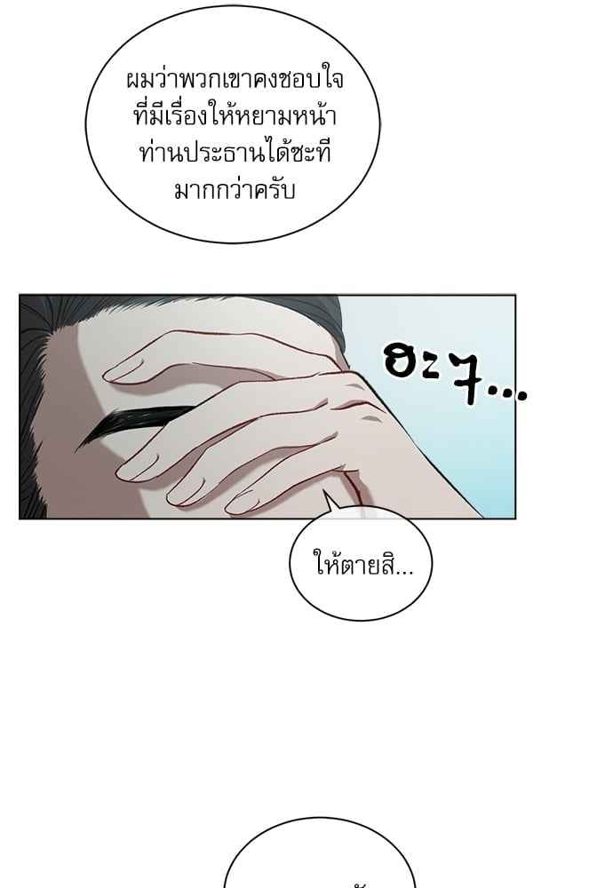 The Origin of Species ตอนที่ 6 (63)