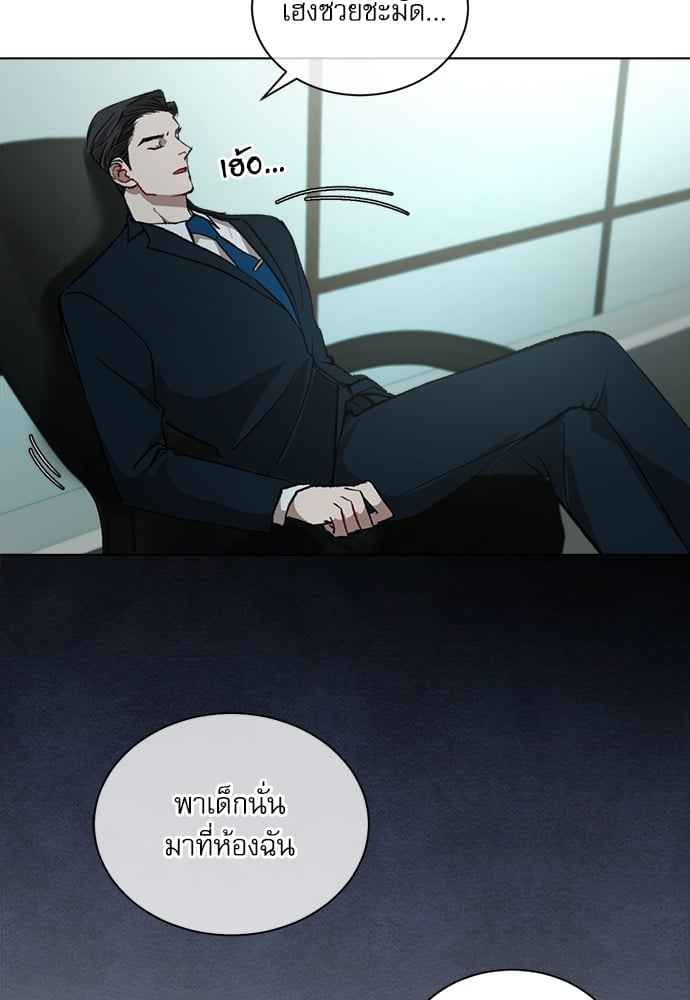 The Origin of Species ตอนที่ 6 (64)