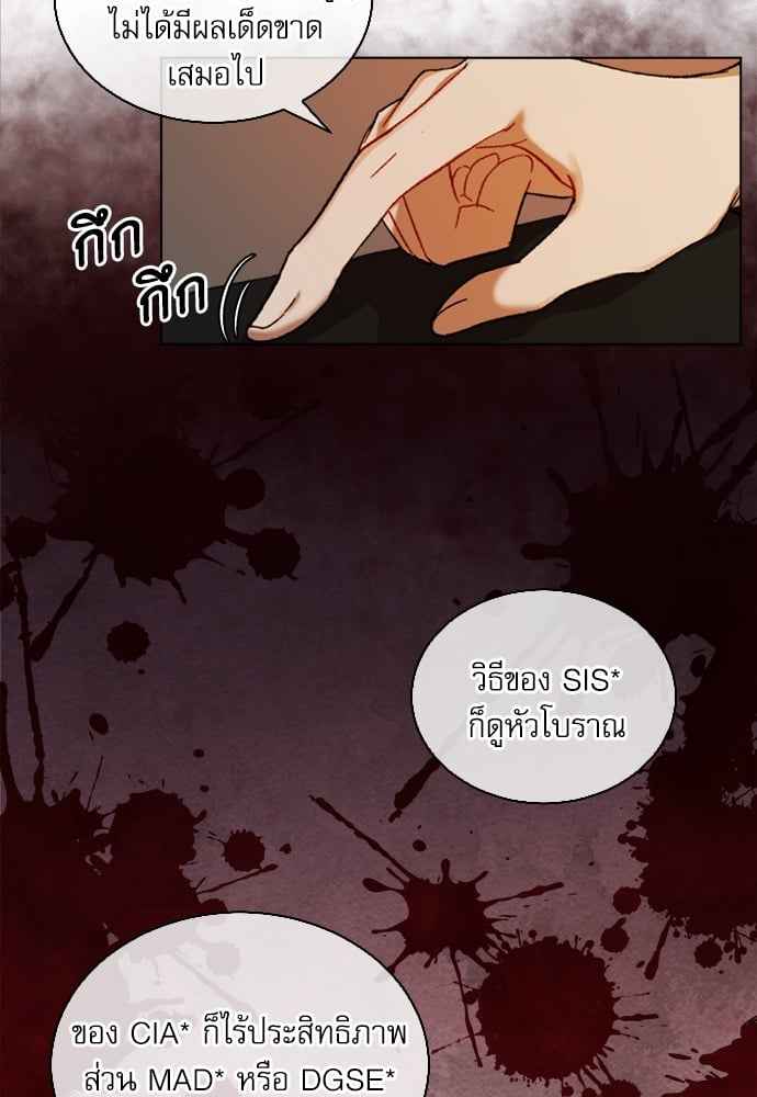 The Origin of Species ตอนที่ 6 (7)