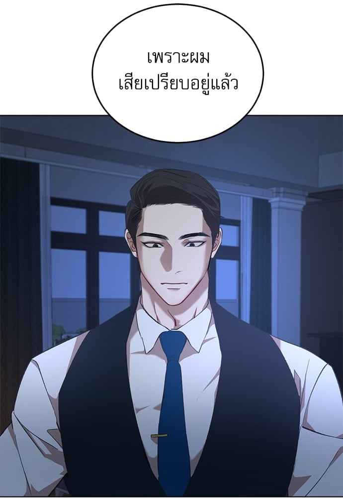 The Origin of Species ตอนที่ 6 (70)