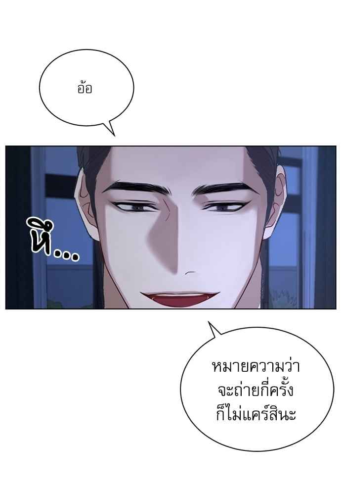 The Origin of Species ตอนที่ 6 (71)