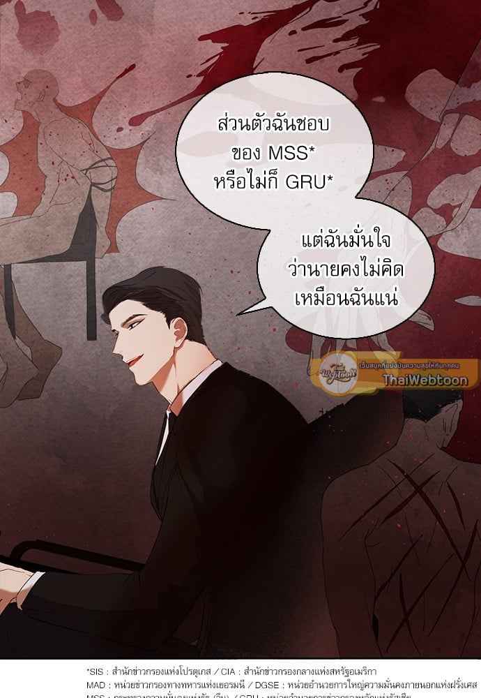 The Origin of Species ตอนที่ 6 (8)