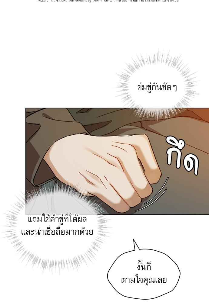 The Origin of Species ตอนที่ 6 (9)