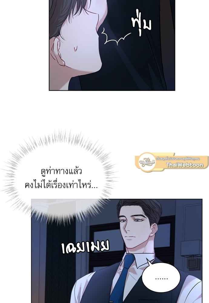 The Origin of Species ตอนที่ 7 (18)