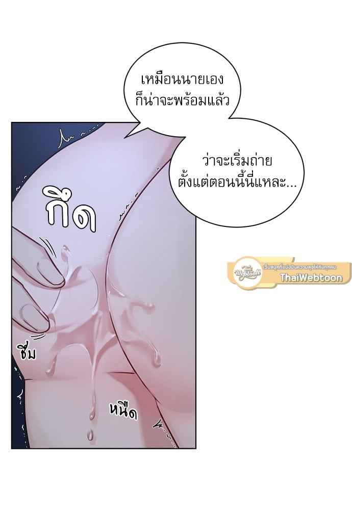 The Origin of Species ตอนที่ 7 (42)