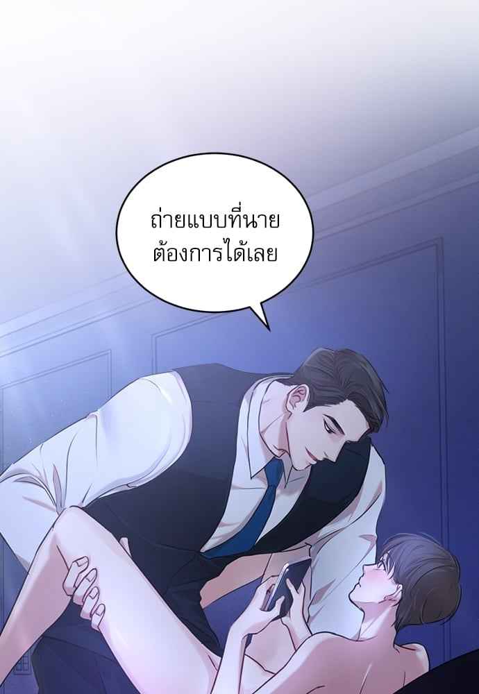 The Origin of Species ตอนที่ 7 (50)