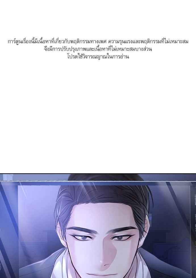 The Origin of Species ตอนที่ 8 (1)