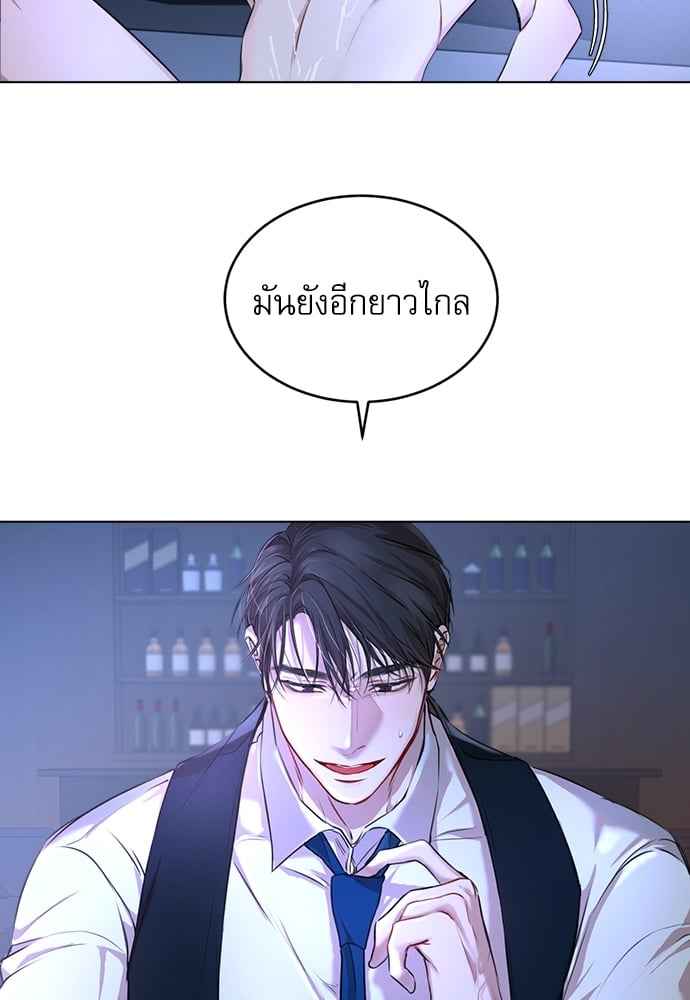 The Origin of Species ตอนที่ 8 (54)