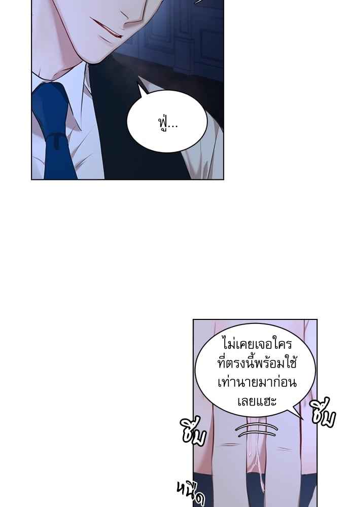 The Origin of Species ตอนที่ 8 (6)