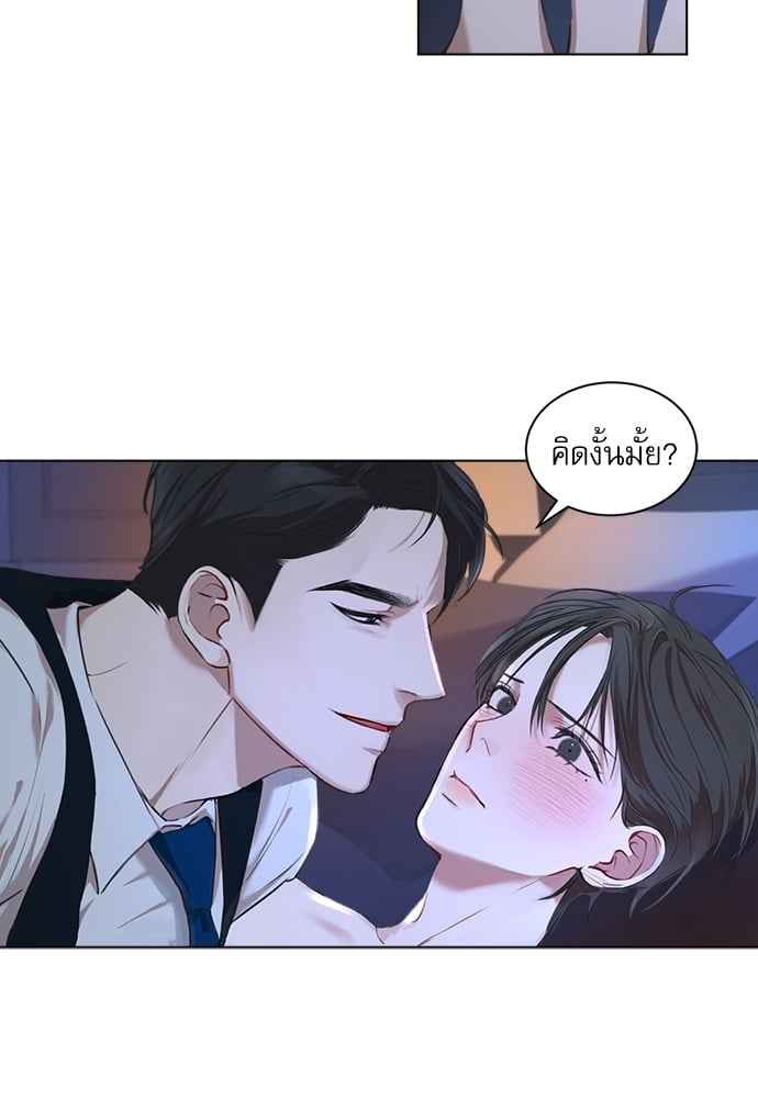 The Origin of Species ตอนที่ 8 (7)