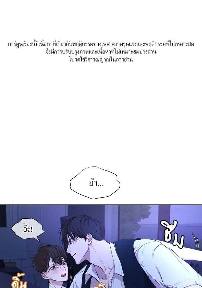 The Origin of Species ตอนที่ 9 (1)