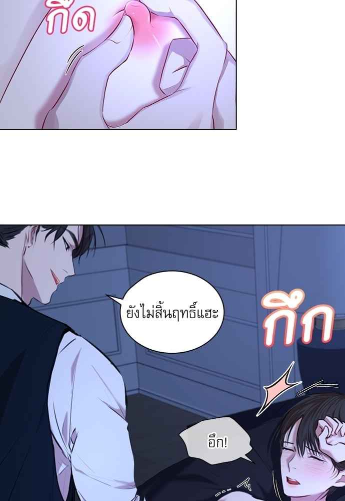 The Origin of Species ตอนที่ 9 (12)