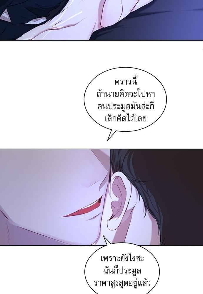 The Origin of Species ตอนที่ 9 (17)