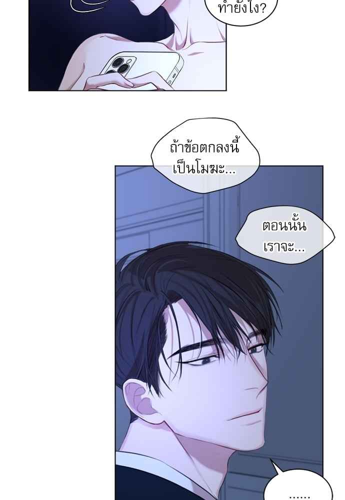 The Origin of Species ตอนที่ 9 (19)