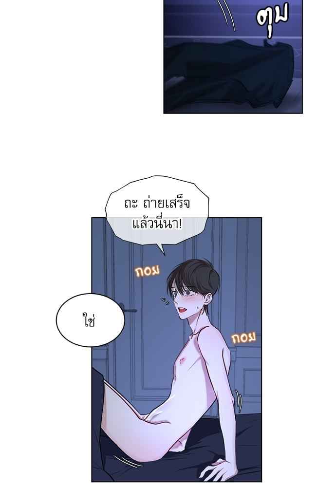 The Origin of Species ตอนที่ 9 (23)