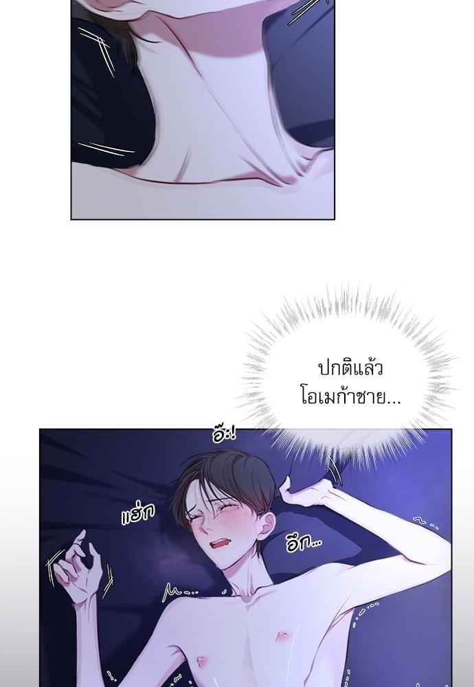 The Origin of Species ตอนที่ 9 (4)