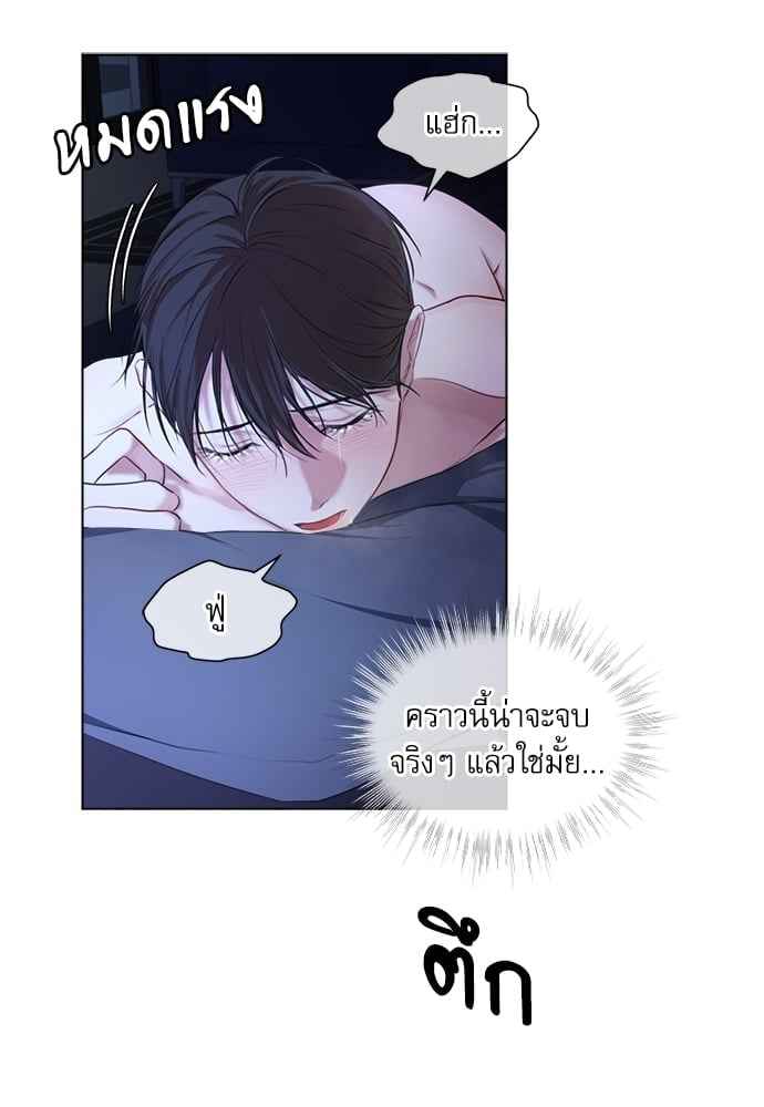 The Origin of Species ตอนที่ 9 (42)