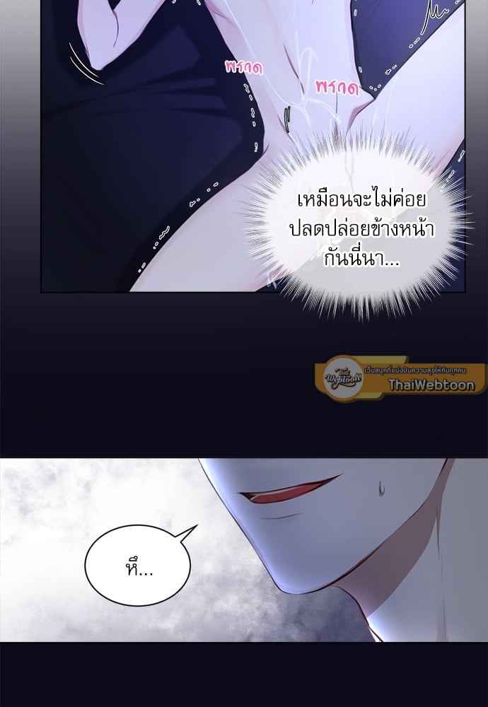 The Origin of Species ตอนที่ 9 (5)