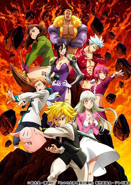 The Seven Deadly Sins 5