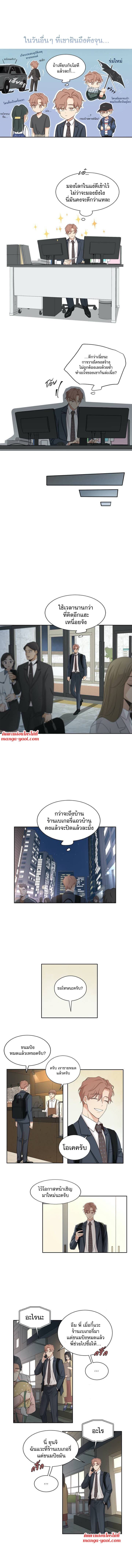 Third Ending ตอนที่ 1 (4)