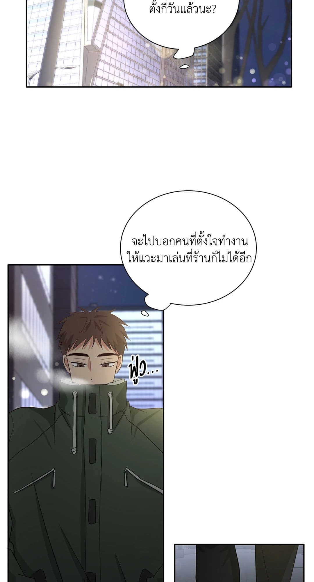 Third Ending ตอนที่ 19 (23)