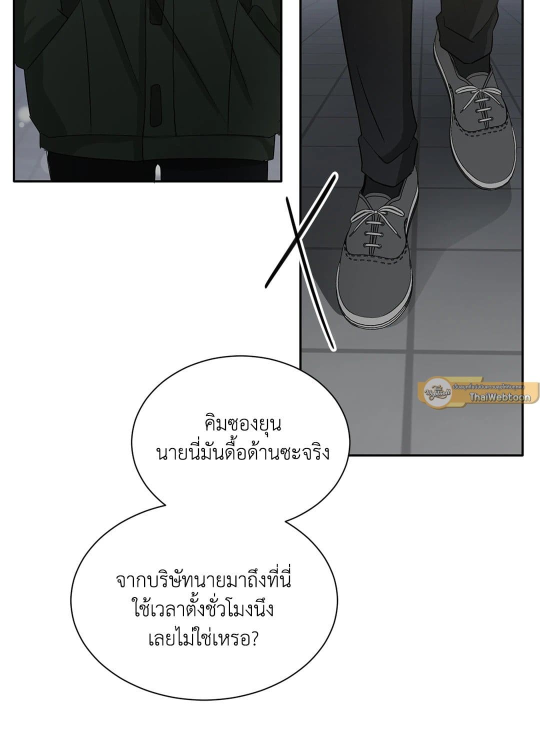 Third Ending ตอนที่ 19 (24)