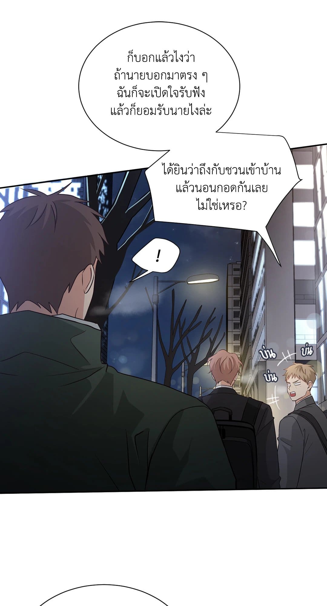 Third Ending ตอนที่ 19 (25)