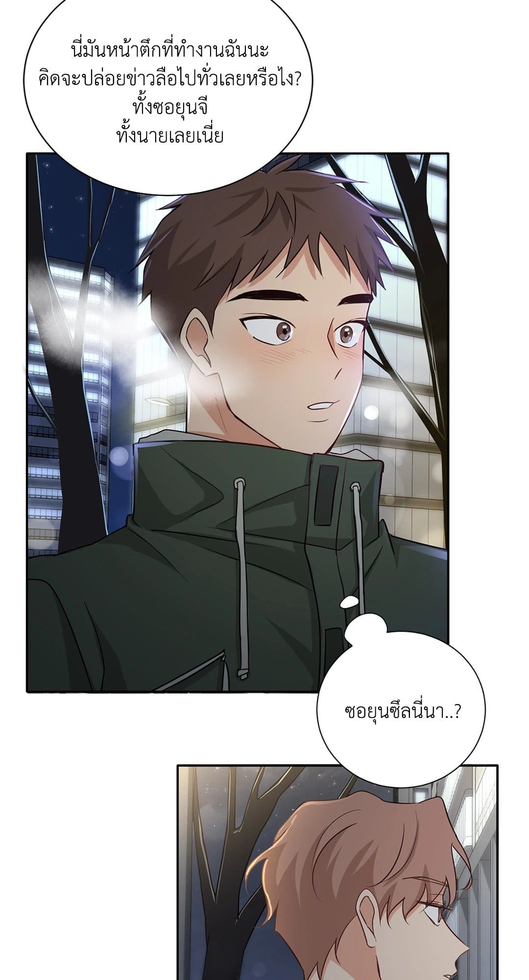 Third Ending ตอนที่ 19 (26)