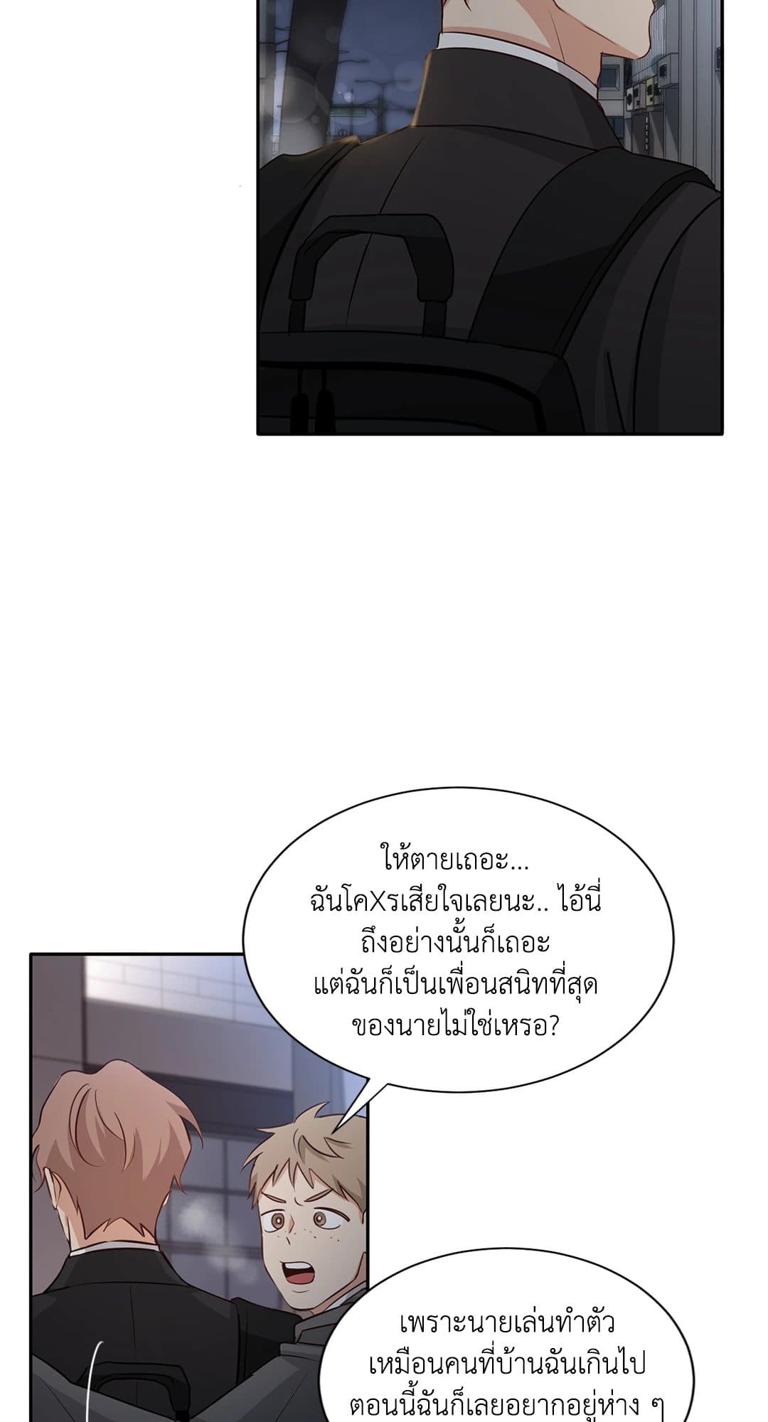 Third Ending ตอนที่ 19 (27)