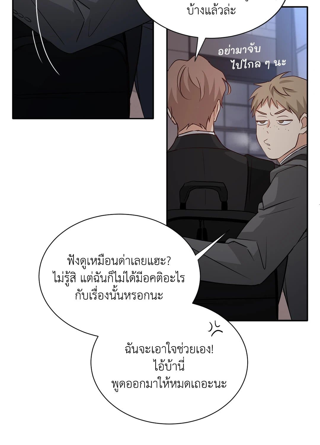 Third Ending ตอนที่ 19 (28)