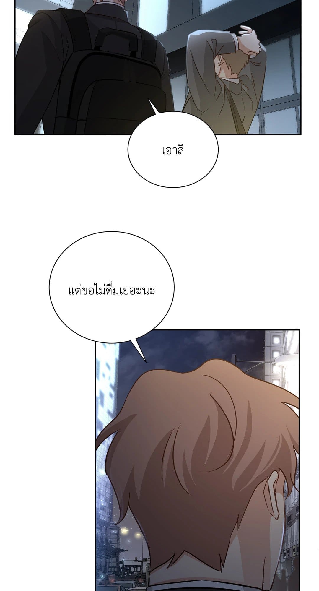 Third Ending ตอนที่ 19 (34)