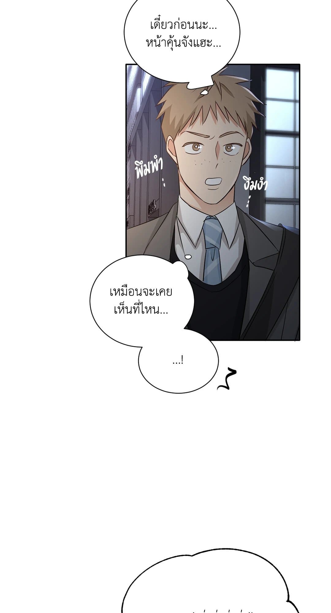 Third Ending ตอนที่ 19 (42)