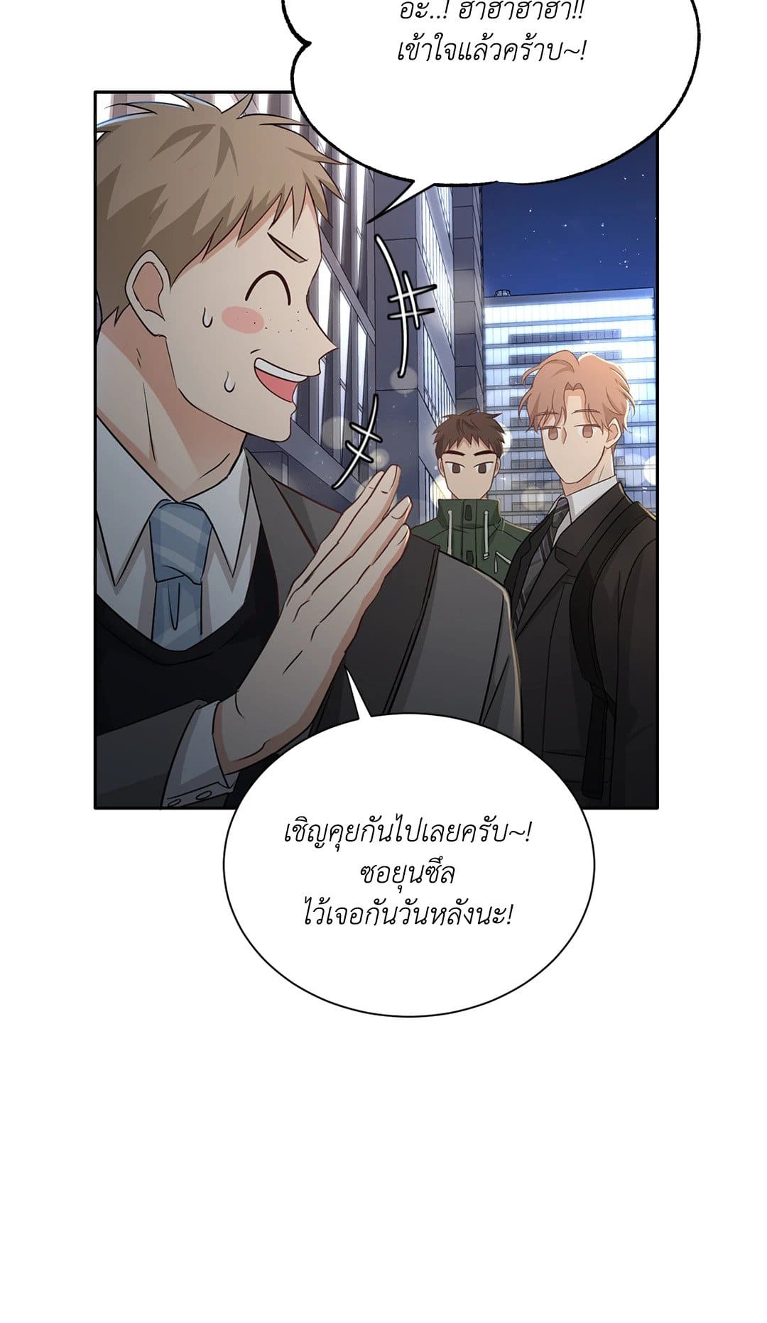 Third Ending ตอนที่ 19 (43)