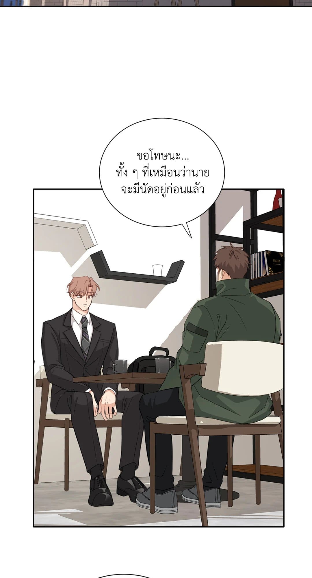 Third Ending ตอนที่ 19 (49)