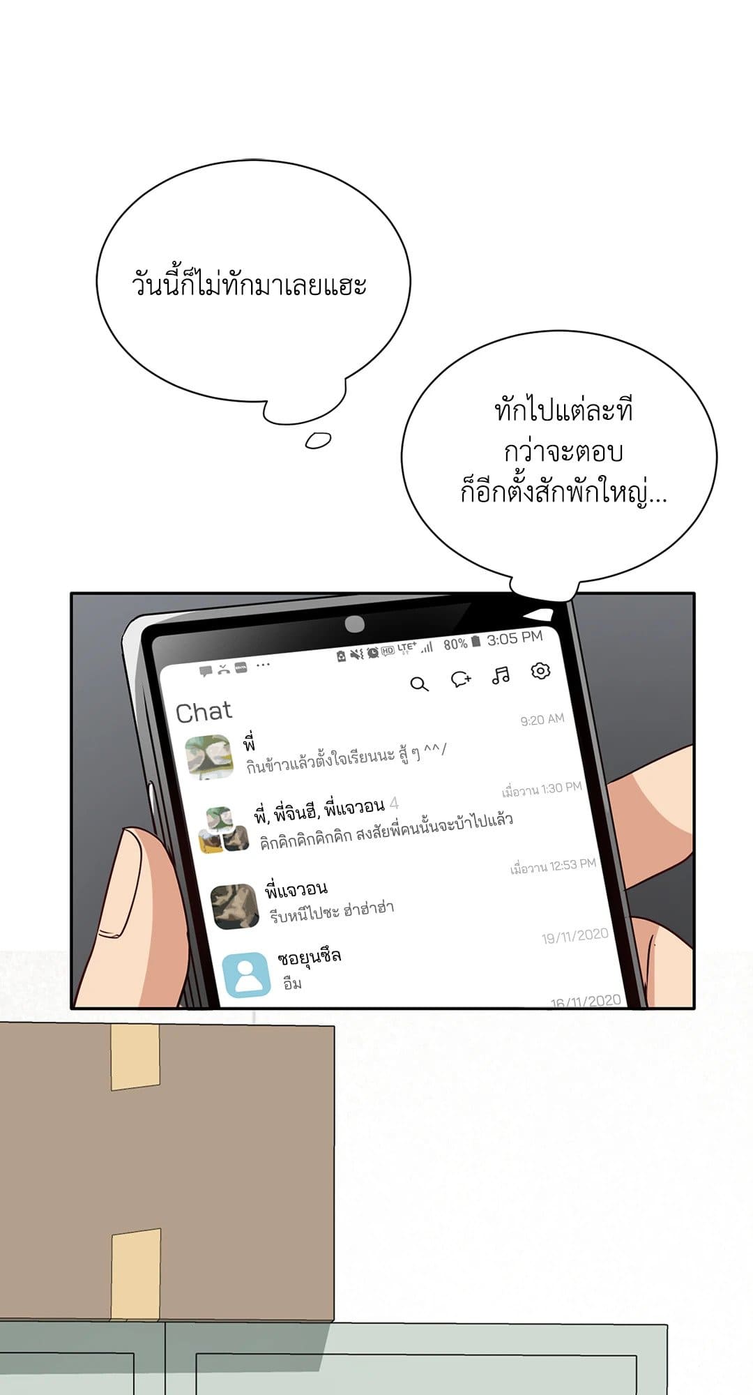 Third Ending ตอนที่ 19 (5)