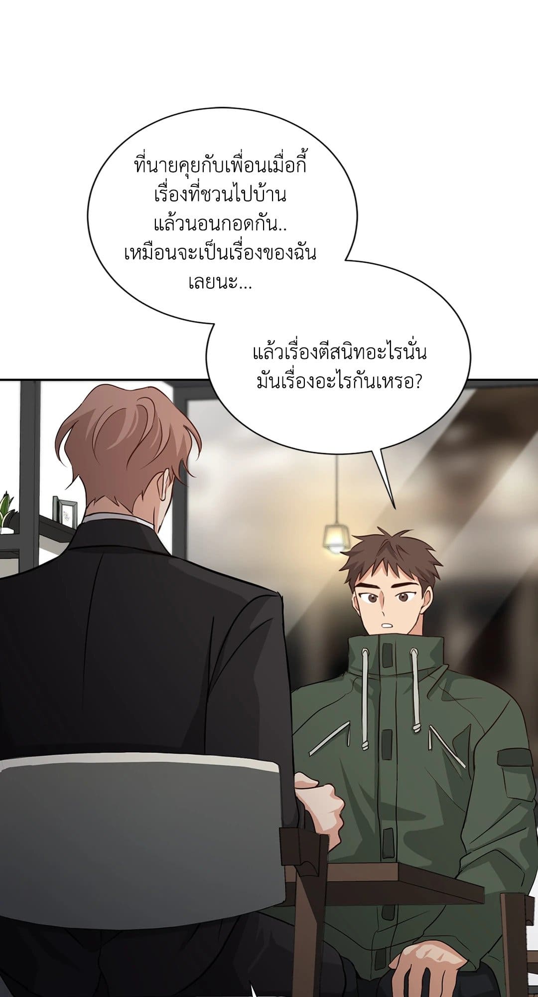 Third Ending ตอนที่ 19 (51)