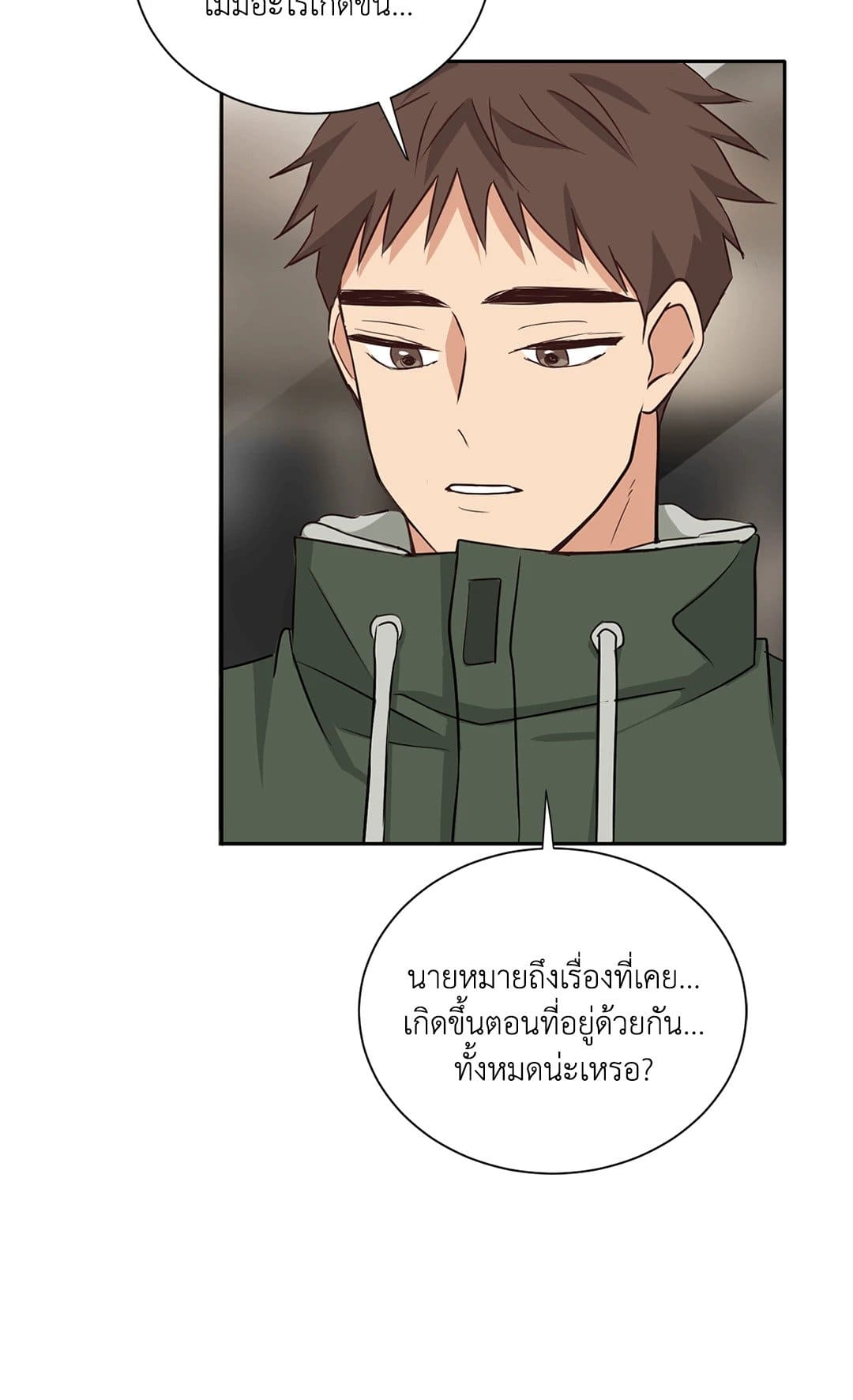 Third Ending ตอนที่ 19 (53)