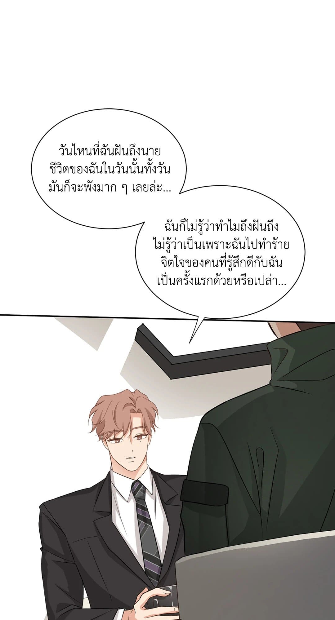 Third Ending ตอนที่ 19 (58)