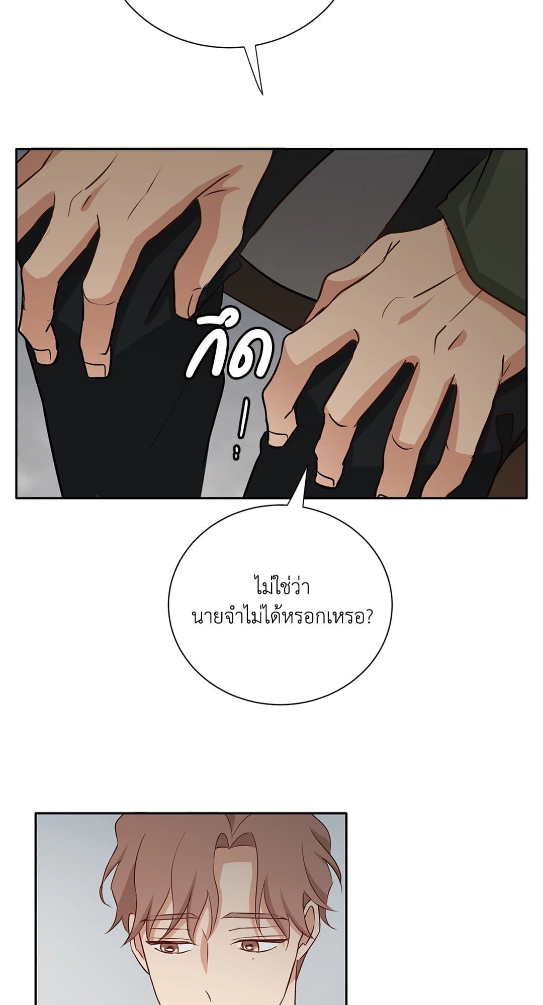 Third Ending ตอนที่ 19 (60)