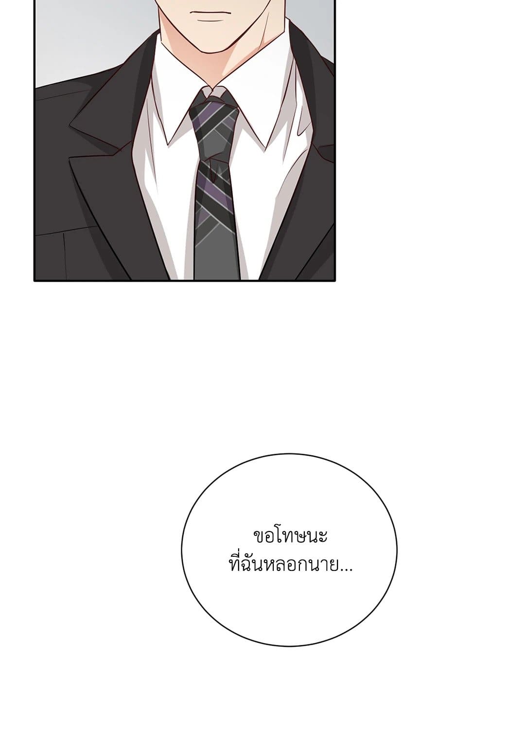 Third Ending ตอนที่ 19 (61)