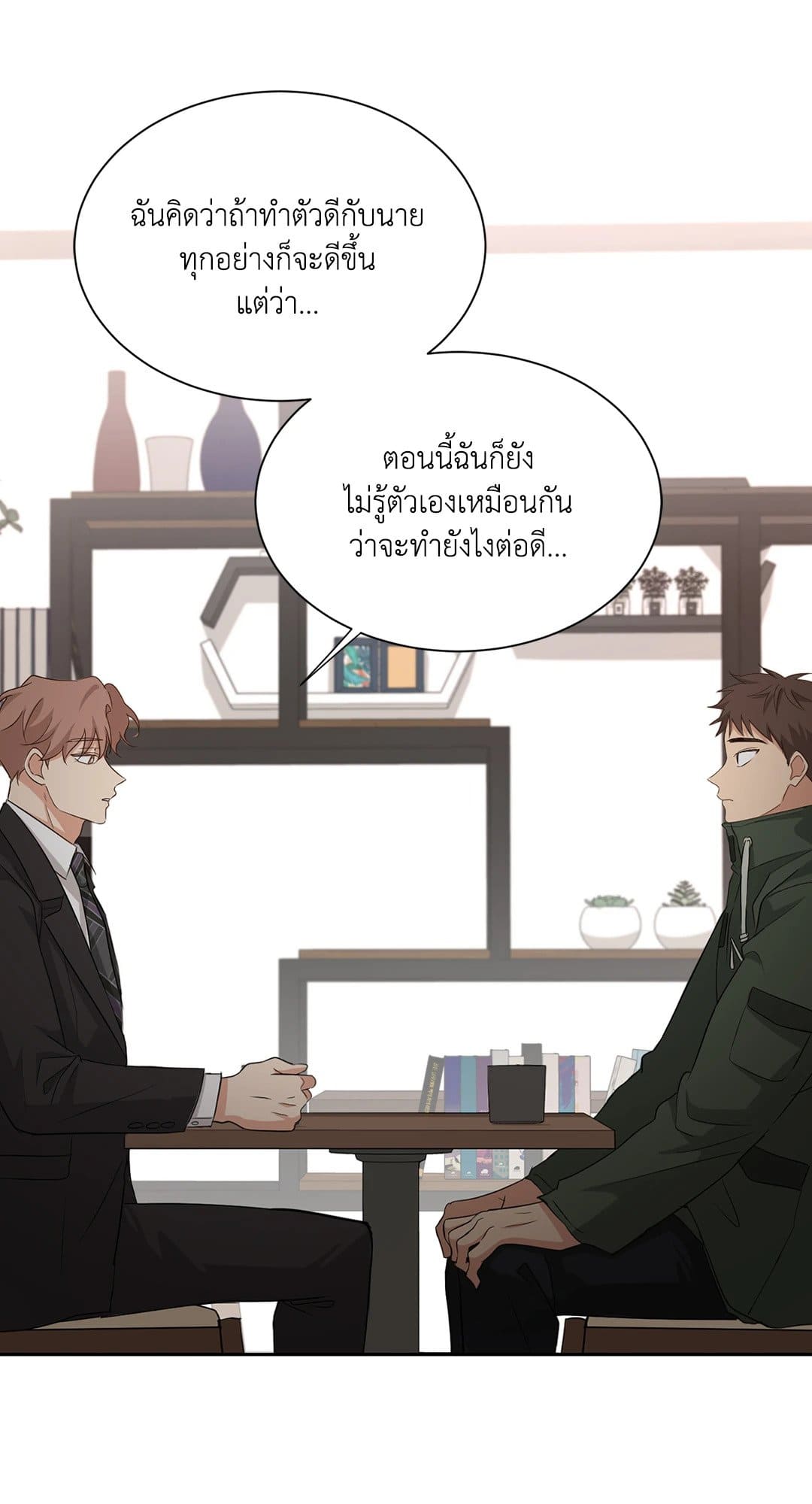 Third Ending ตอนที่ 19 (62)