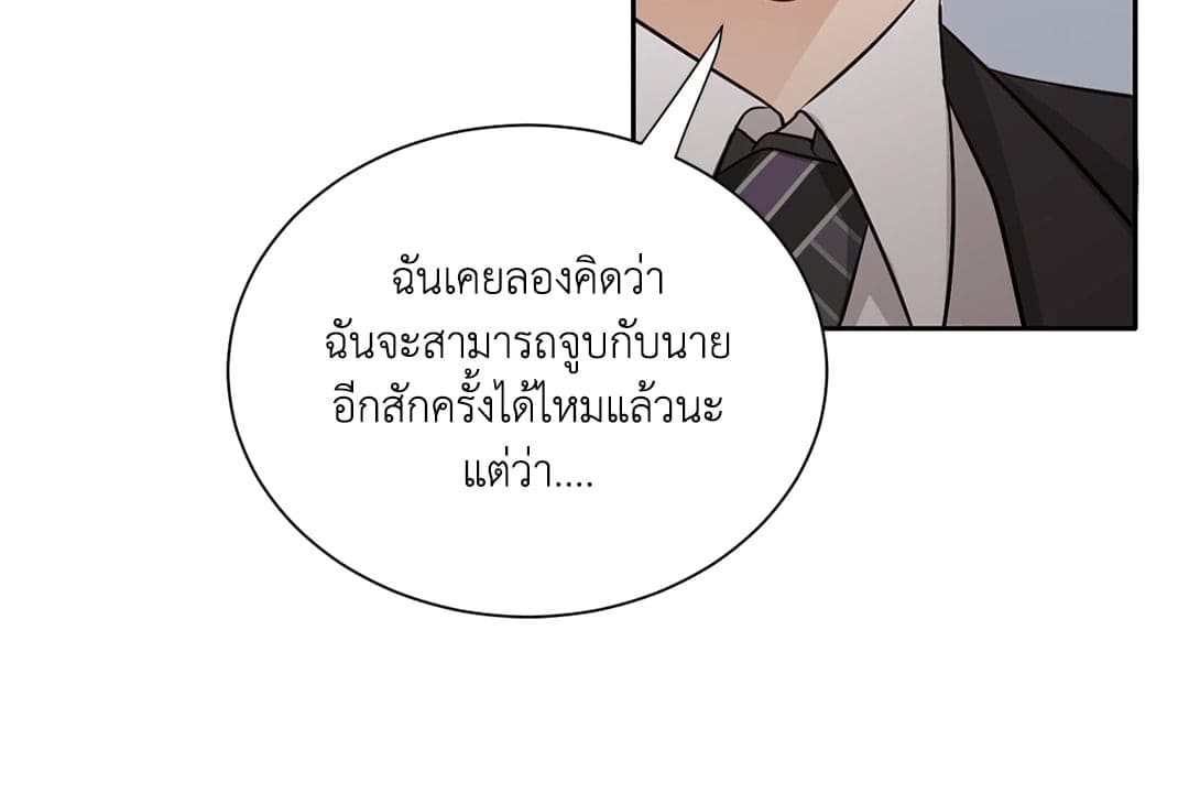 Third Ending ตอนที่ 19 (72)