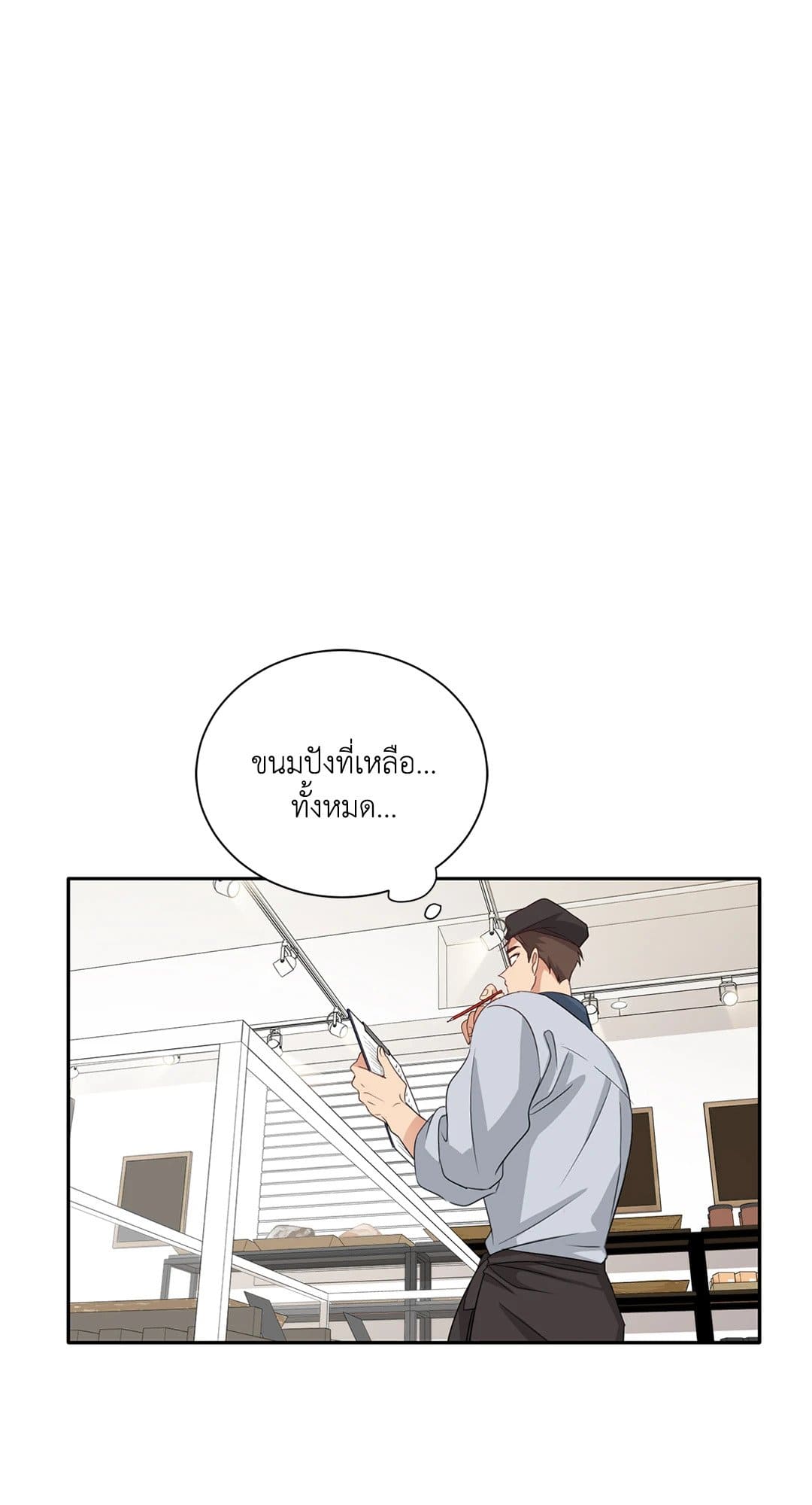 Third Ending ตอนที่ 19 (8)